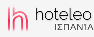 Ξενοδοχεία στην Ισπανία - hoteleo